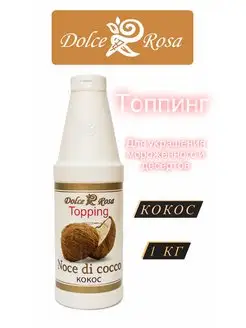 Топпинг Dolce&Rosa 171861581 купить за 360 ₽ в интернет-магазине Wildberries