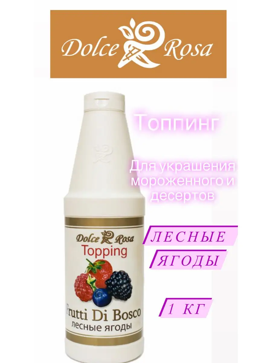 Топпинг
