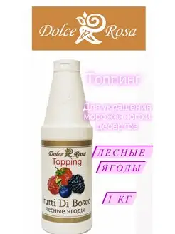 Топпинг Dolce&Rosa 171861583 купить за 350 ₽ в интернет-магазине Wildberries