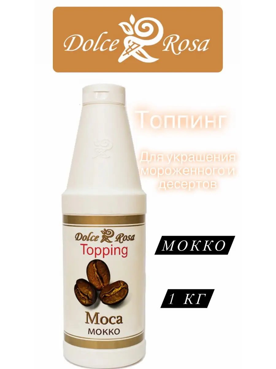 Топпинг