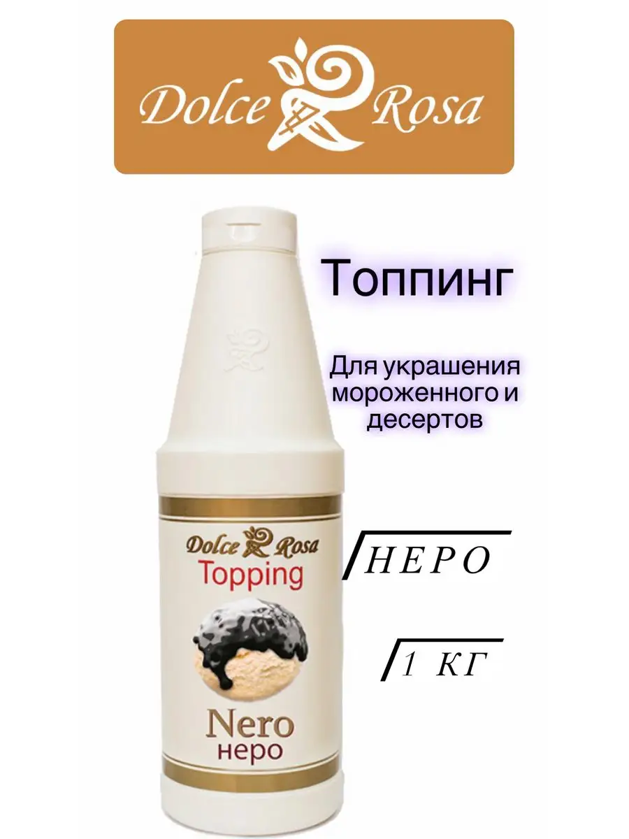 Топпинг