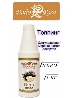 Топпинг Dolce&Rosa 171862164 купить за 360 ₽ в интернет-магазине Wildberries