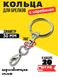 Кольцо основа для брелока Моточкоff 171862211 купить за 261 ₽ в интернет-магазине Wildberries