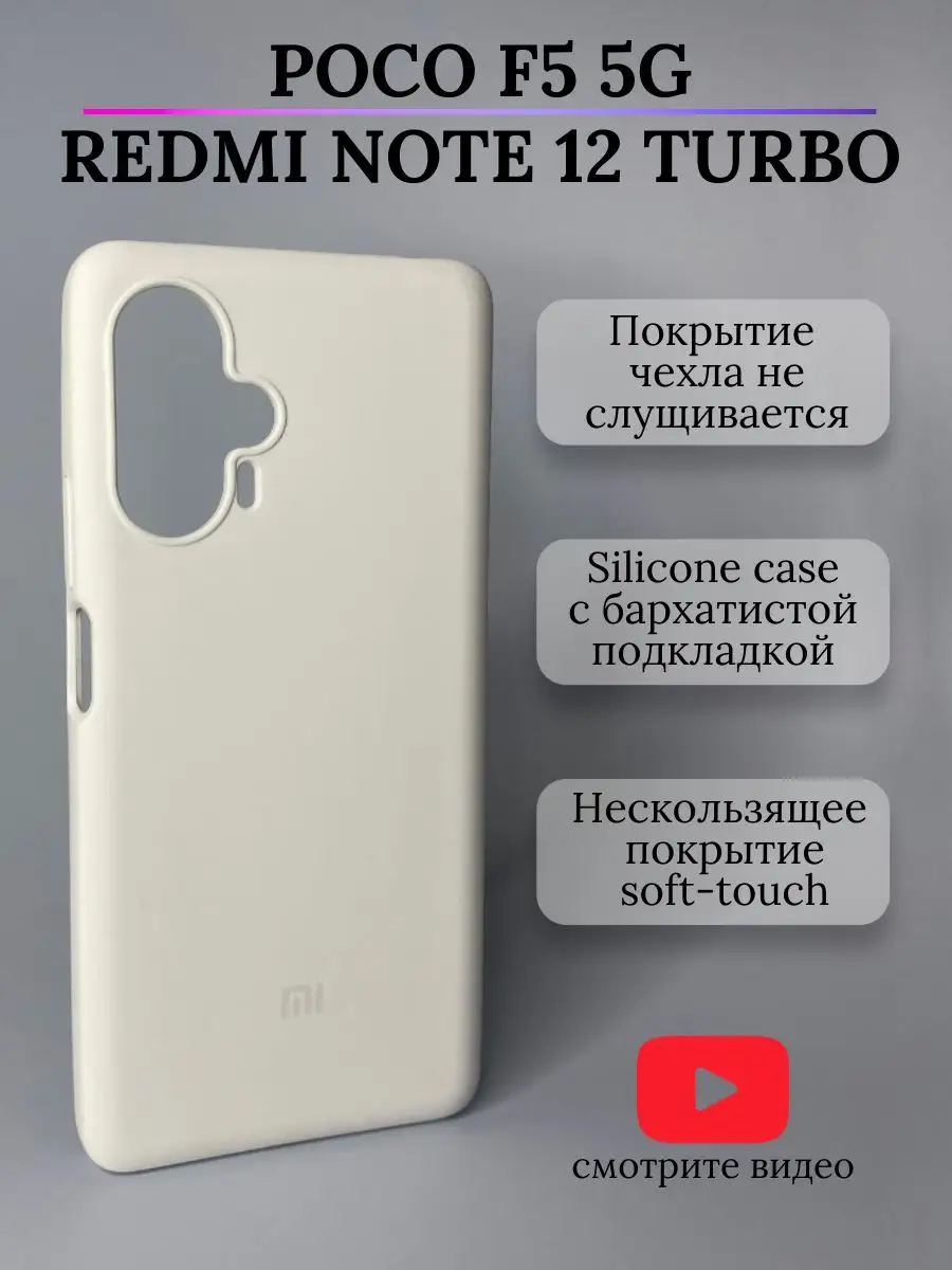 Чехол бампер XIAOMI POCO F5 5G ПОКО Ф5 Планета чехлов 171862975 купить в  интернет-магазине Wildberries