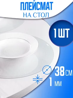 Скатерть клеенка на стол круглая 38 см Barsalini Land 171864614 купить за 187 ₽ в интернет-магазине Wildberries