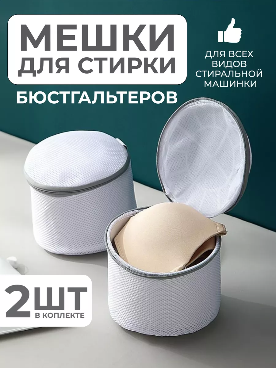 Мешок для стирки бюстгальтеров Brabantia, черный