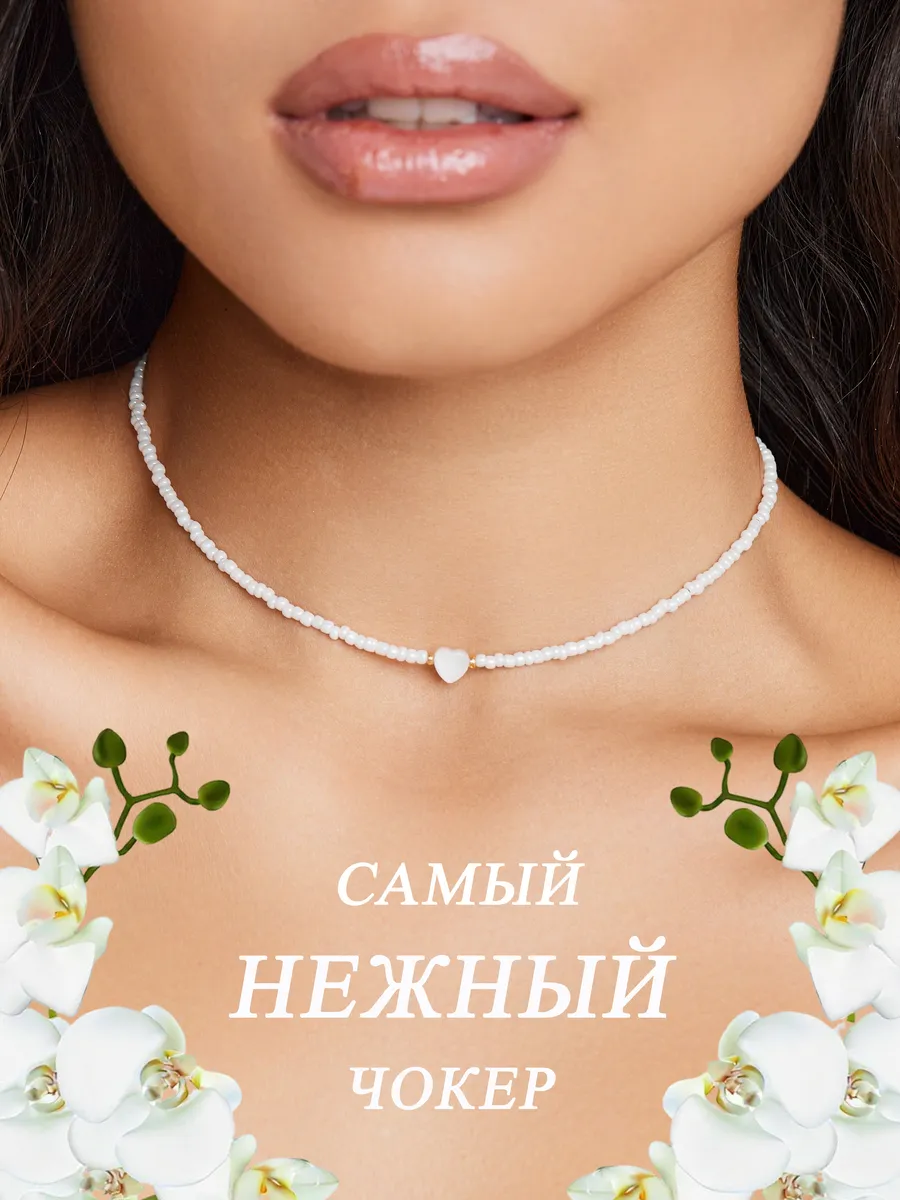 Чокер из бисера Весна