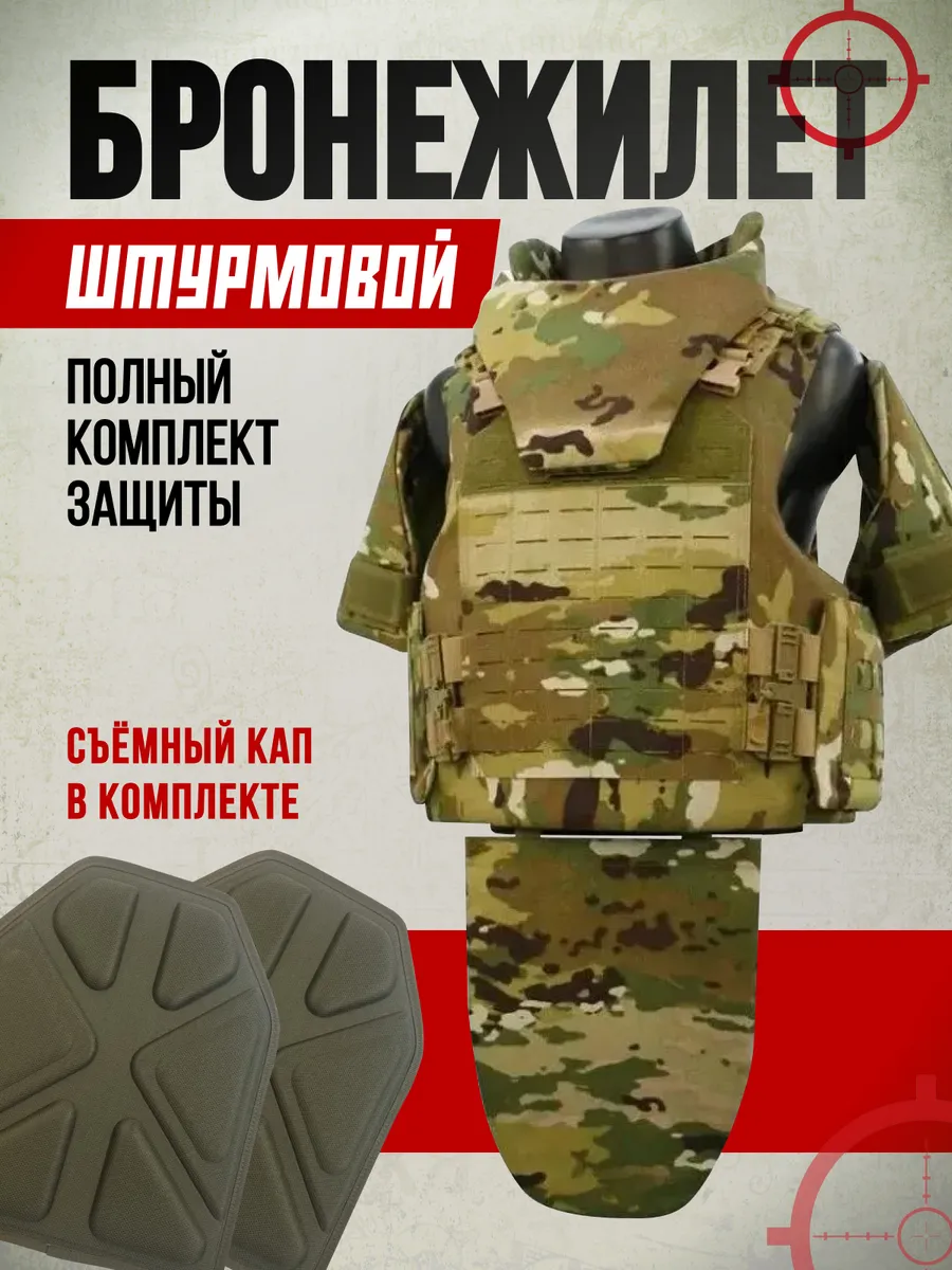 Бронежилет Full Armor штурмовой тактический 6Б45