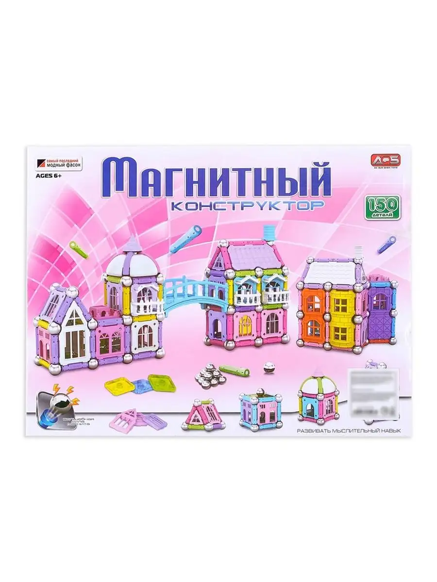 Конструктор магнитный 