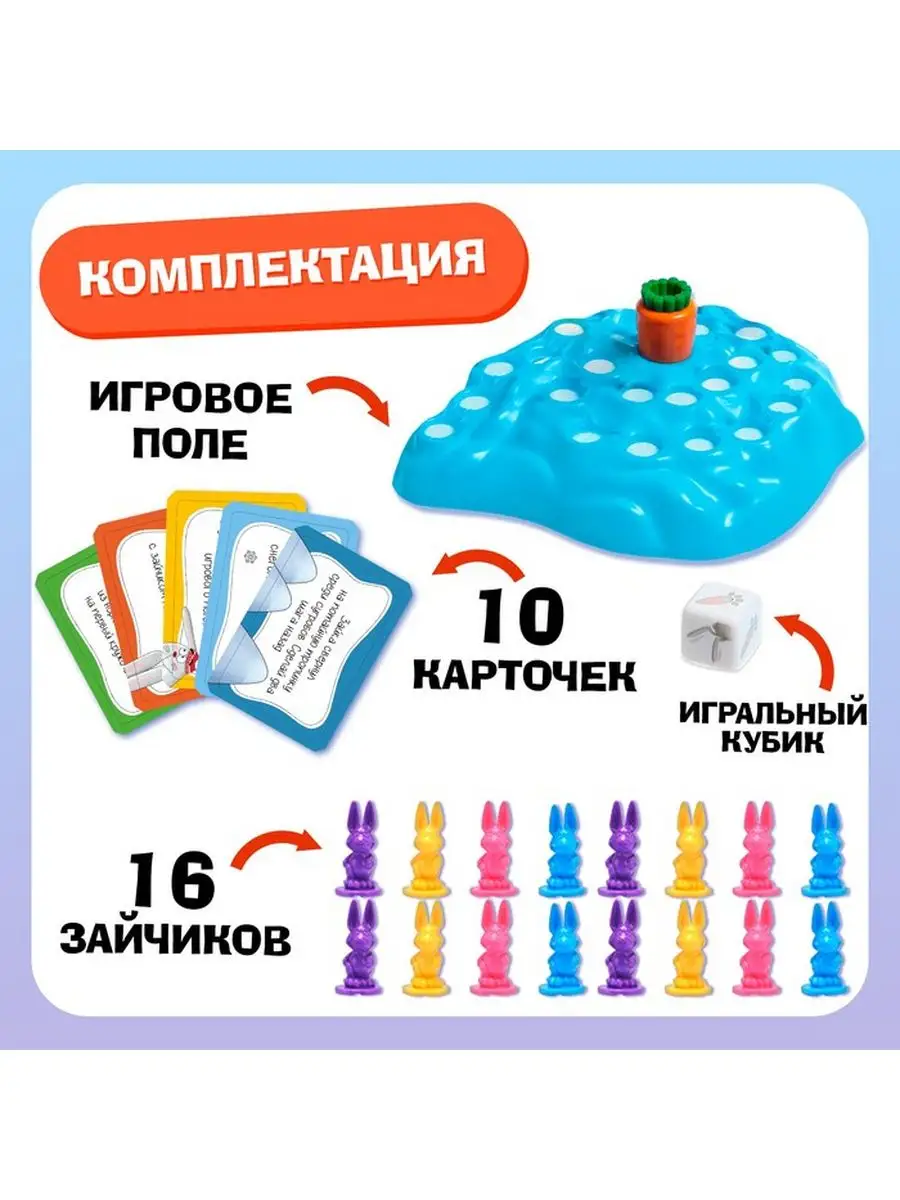 Настольная игра 