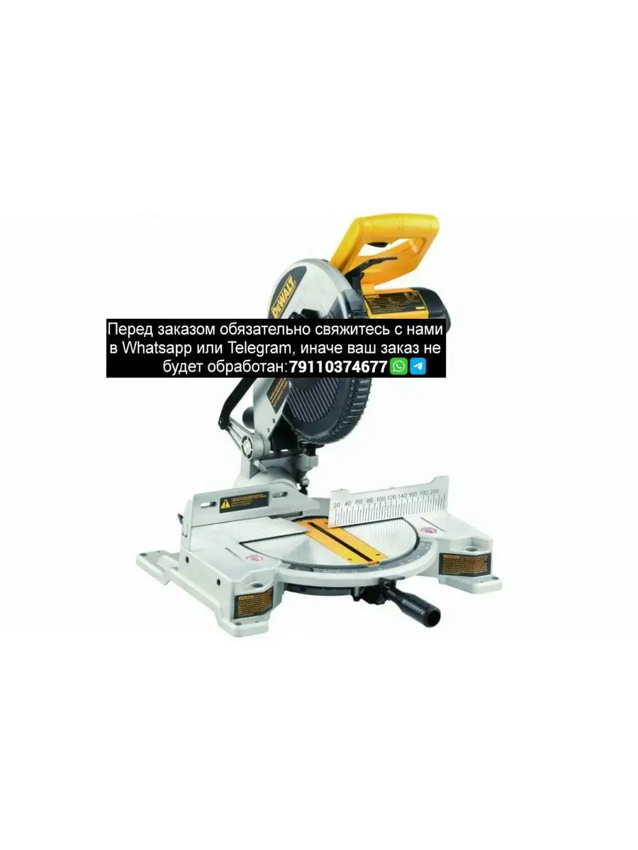 Торцовочная Пила Dewalt Dw711 Купить
