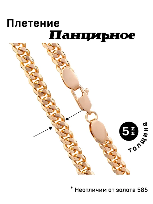 ДУБАЙСКОЕ ЗОЛОТО Цепь на шею, золотой, фото 4