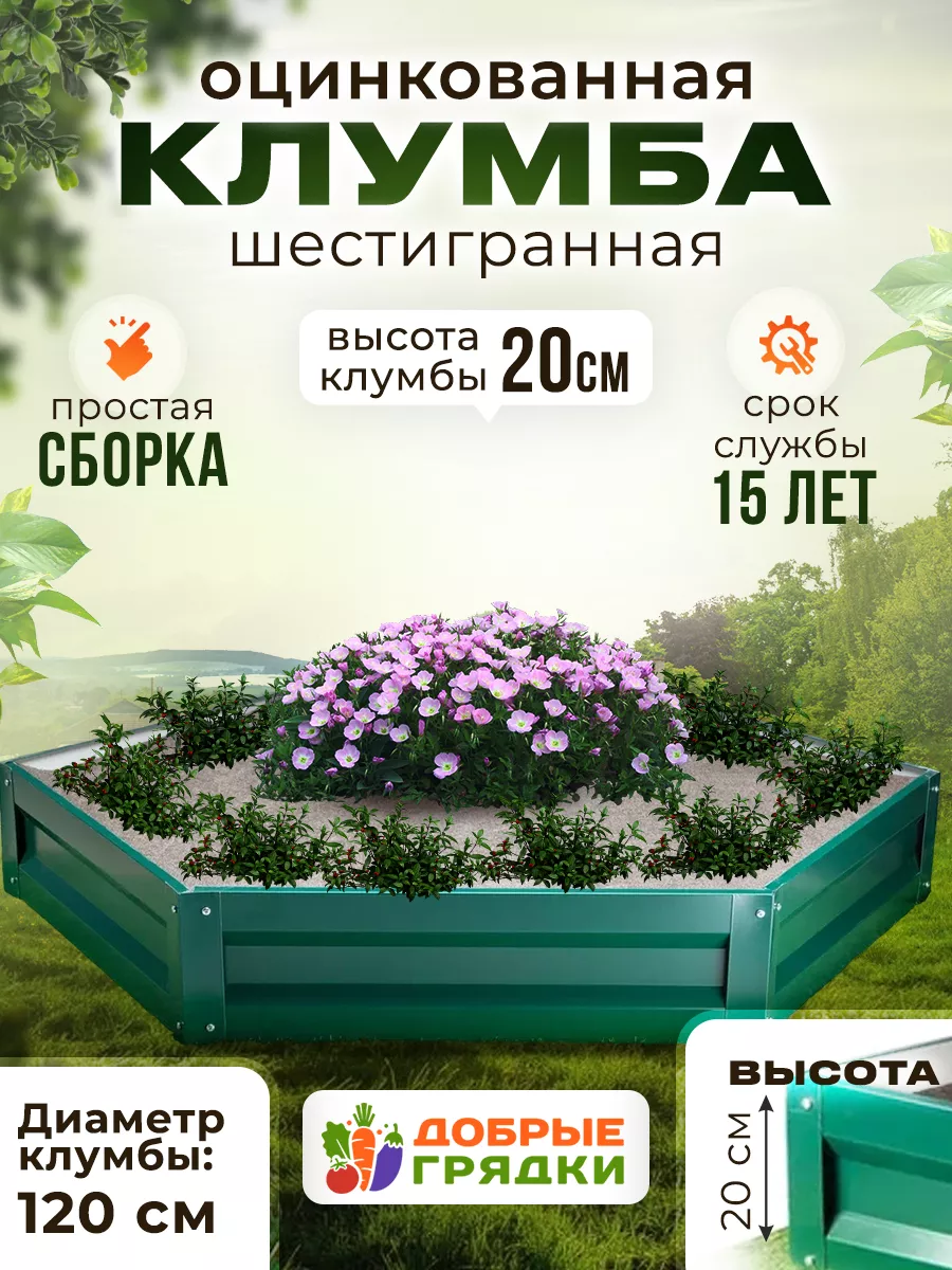 Клумба садовая оцинкованная для дачи и цветов