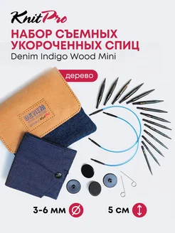 Съемные деревянные укороченные спицы 3-6 мм, 5 см KnitPro 171887492 купить за 4 047 ₽ в интернет-магазине Wildberries