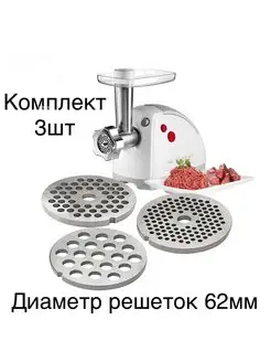 Комплект решеток для мясорубки Kenwood (62мм) YK Brand 171887899 купить за 582 ₽ в интернет-магазине Wildberries