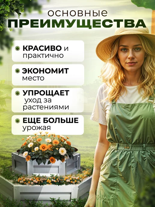 Добрые грядки Клумба садовая оцинкованная для дачи многоярусная, вариант, фото 3