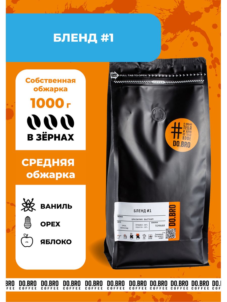 Do bro coffee отзывы. Кофе Арома. Эспрессо крема. Кофе le select эспрессо крема зерно 1кг. Кофе Карраро крема эспрессо.