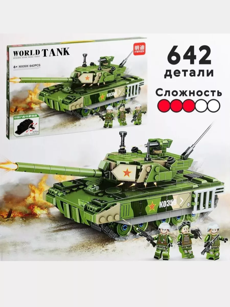 Конструктор Военная техника Российский боевой танк 642 дет LEGO 171890102  купить в интернет-магазине Wildberries