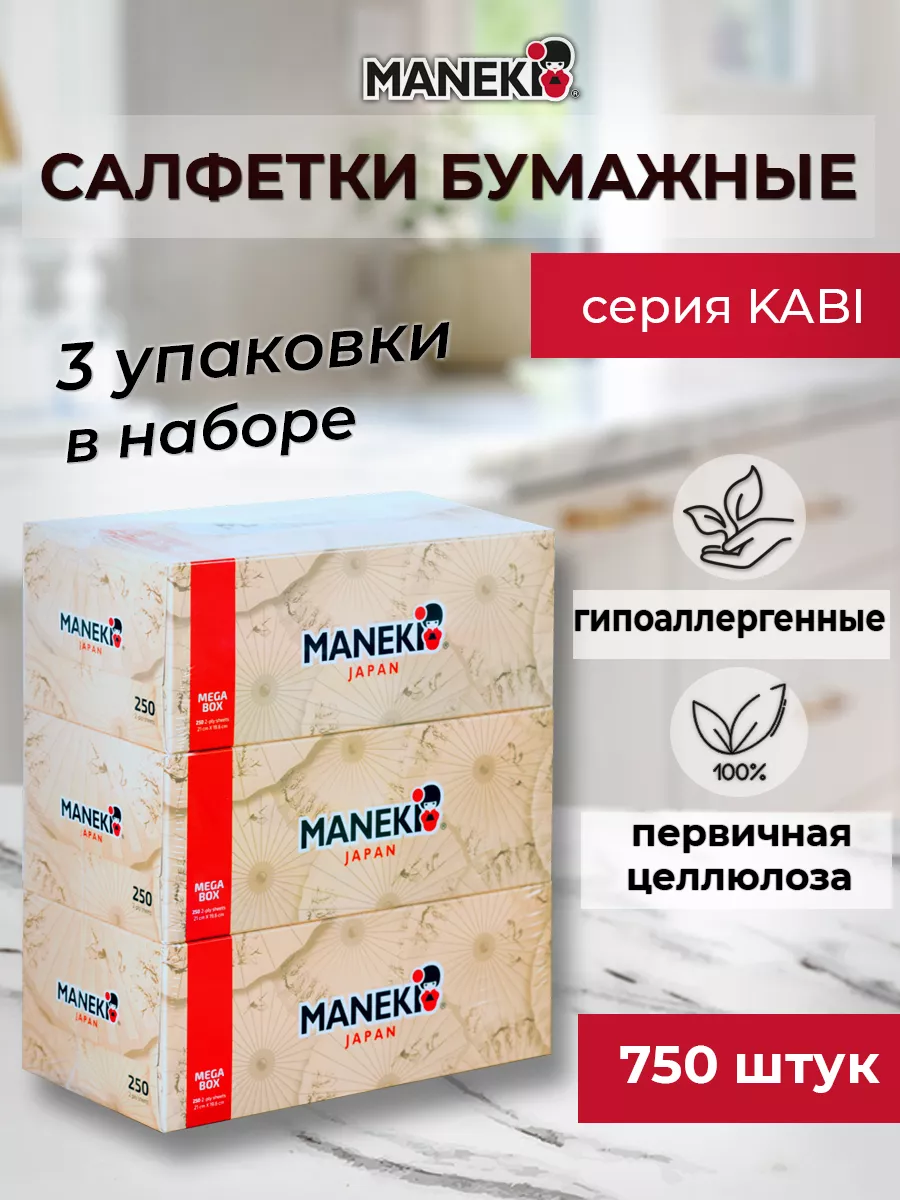 Бумажные салфетки в Москве оптом и в розницу - Триал Маркет