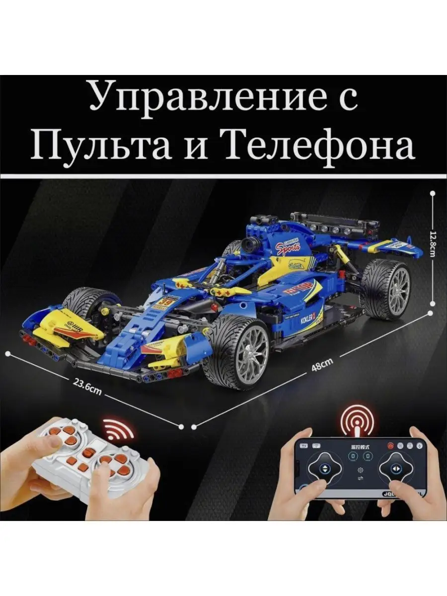 Конструктор набор Technic Техник спорткар Формула 1 1348 дет LEGO 171894589  купить за 4 837 ? в интернет-магазине Wildberries