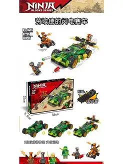 Конструктор Ninja Ниндзя Гоночный автомобиль Ллойда 303 дет LEGO 171894675 купить за 1 108 ₽ в интернет-магазине Wildberries