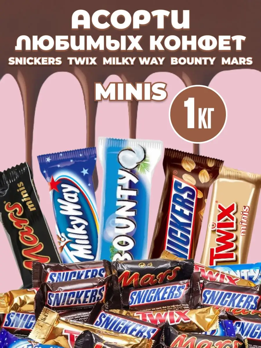 Snickers Конфеты Snickеrs Mini ассорти 1 кг