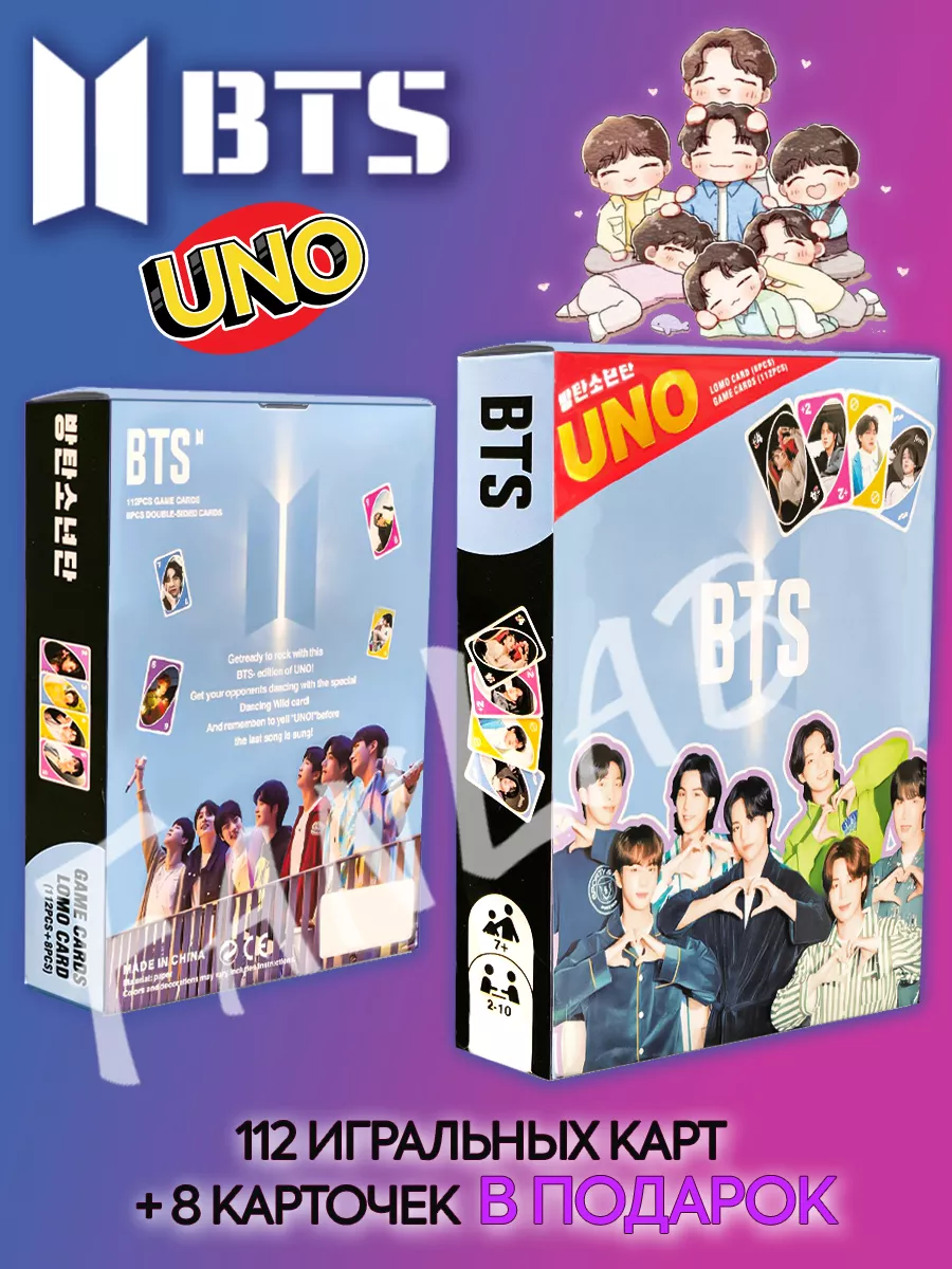 K-pop игра UNO BTS, Карточки Уно БТС FanLab 171895975 купить за 447 ₽ в  интернет-магазине Wildberries