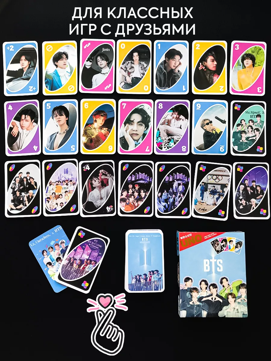 K-pop игра UNO BTS, Карточки Уно БТС FanLab 171895975 купить за 447 ₽ в  интернет-магазине Wildberries