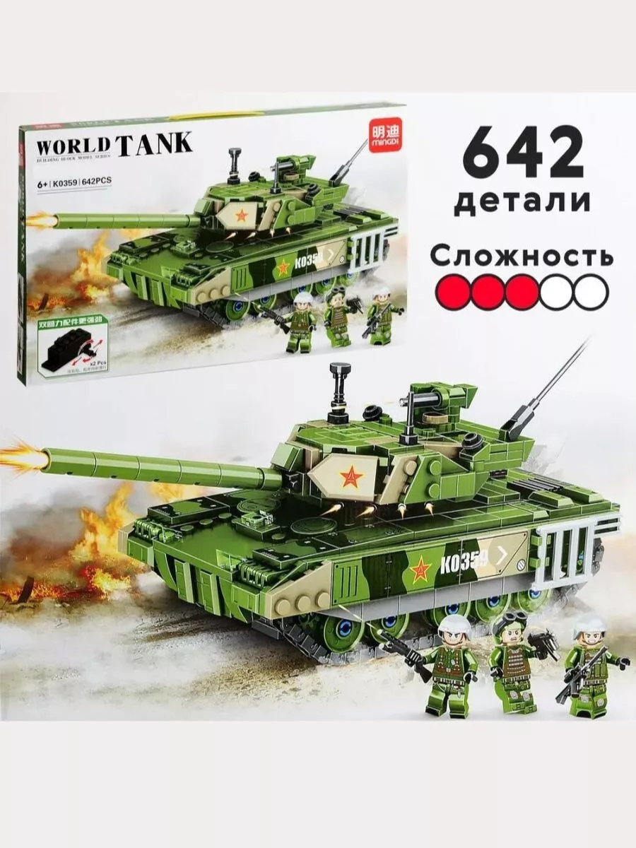 Конструктор Военная техника Российский боевой танк 642 дет LEGO 171896310  купить в интернет-магазине Wildberries