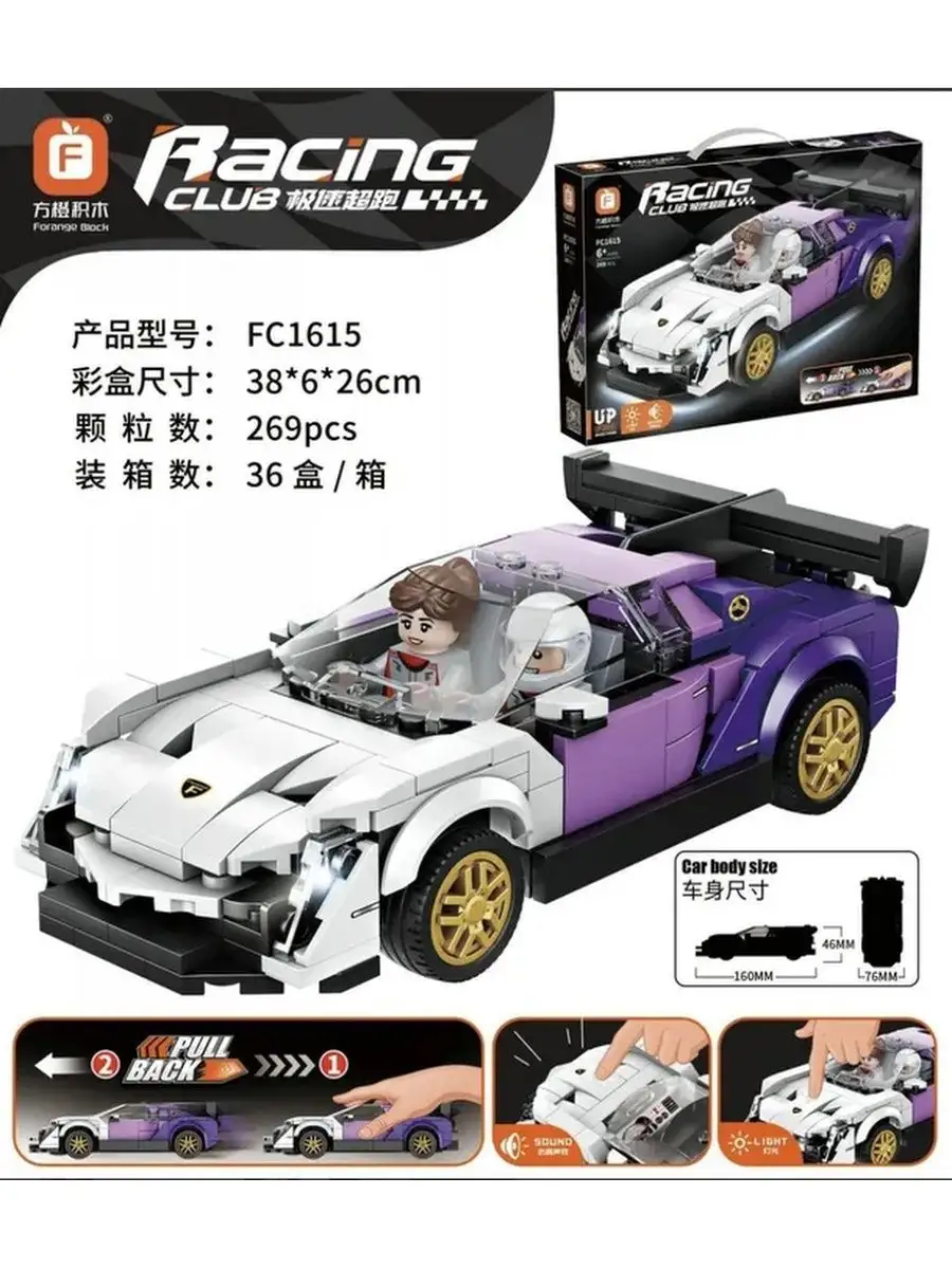 Technic Racing Club 269 LEGO 171896516 1 192 Wildberries