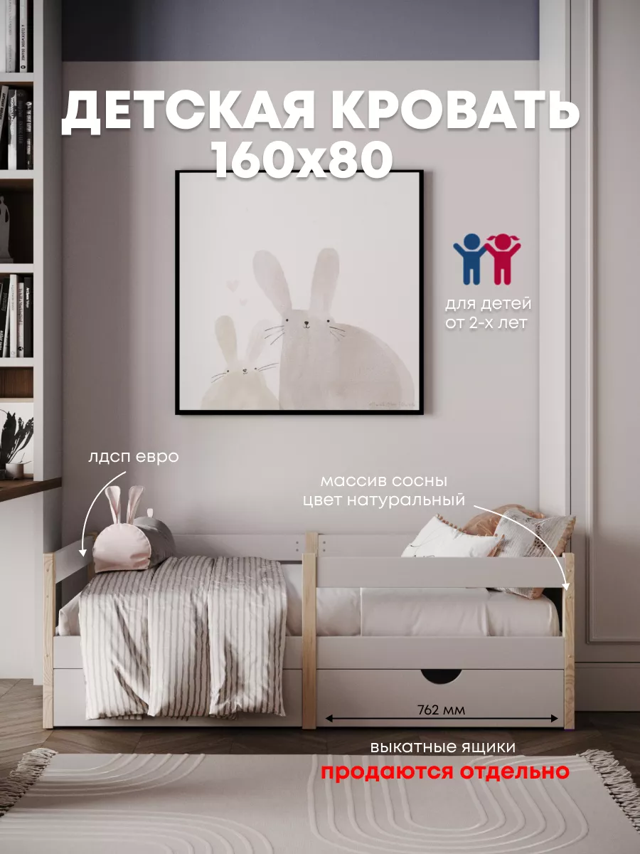 Односпальная подростковая кроватка 160 х 80