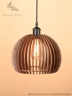 Светильник потолочный подвесной WOOD&STYLES 171897754 купить за 1 663 ₽ в интернет-магазине Wildberries