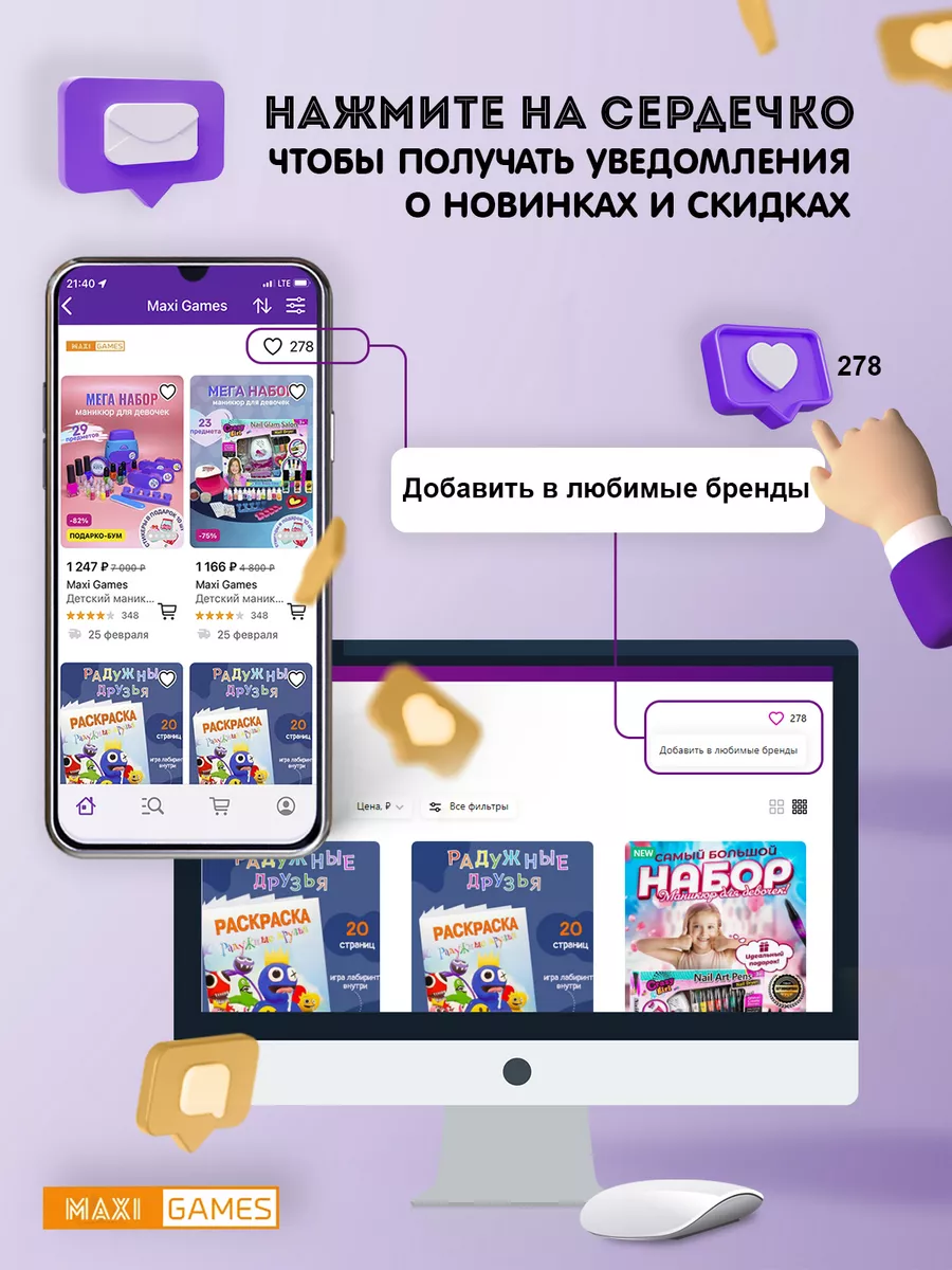 Набор для 3д слепков ручек и ножек Maxi Games 171900663 купить за 567 ₽ в  интернет-магазине Wildberries