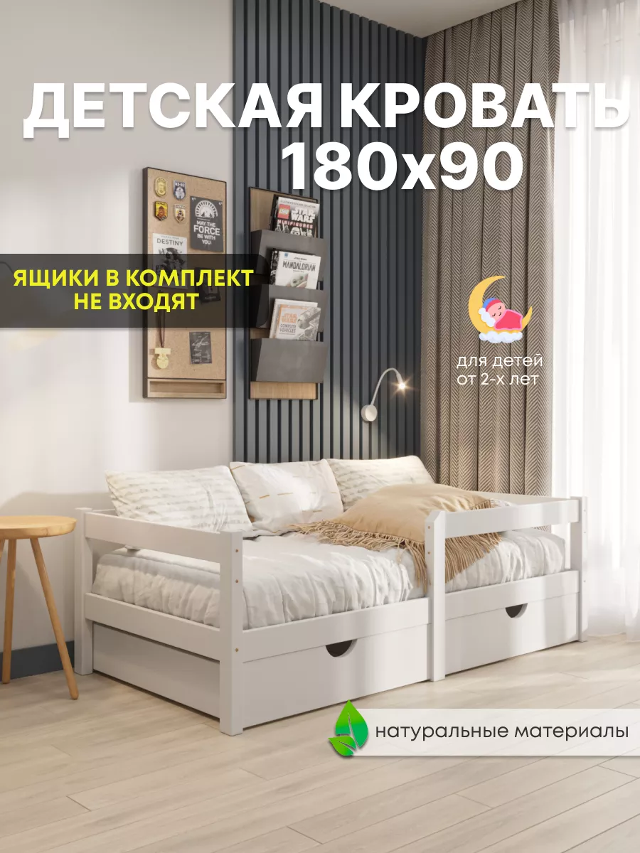 Односпальная подростковая кроватка 180 х 90 Sweet Sofa 171900932 купить за  5 977 ₽ в интернет-магазине Wildberries