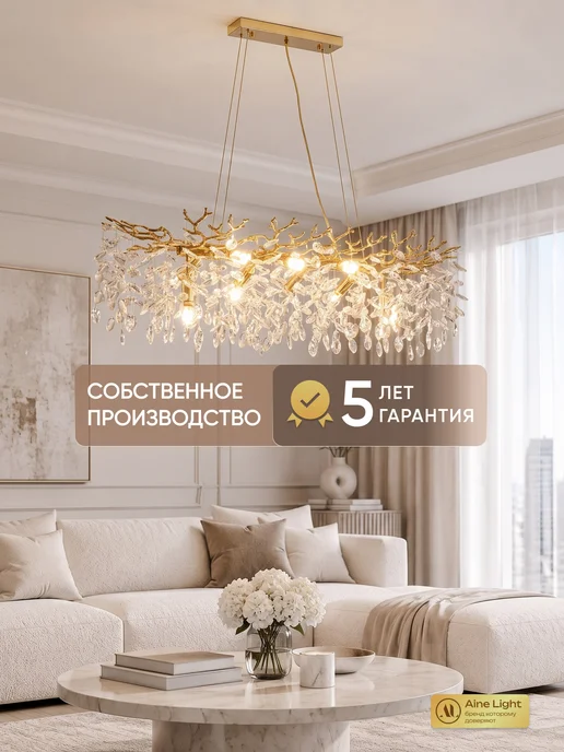 AINE Light Люстра на потолок в гостиную, желтый, фото 4