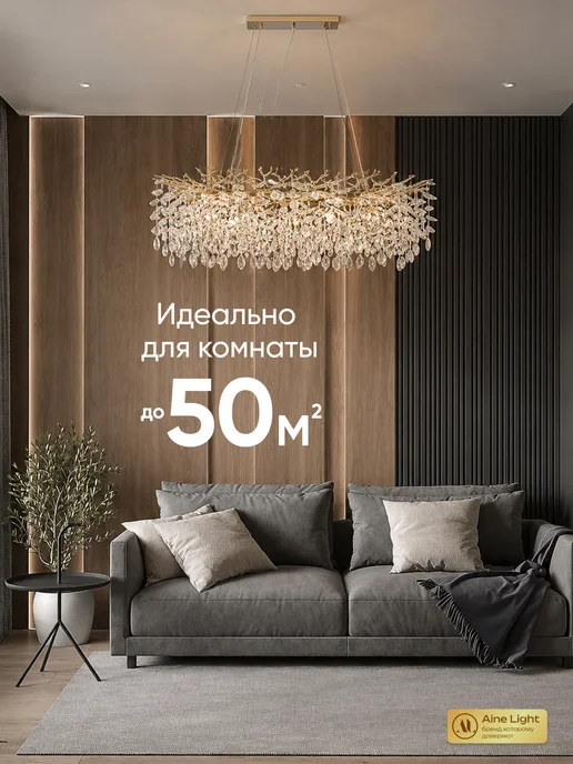 AINE Light Люстра на потолок в гостиную, желтый, фото 6