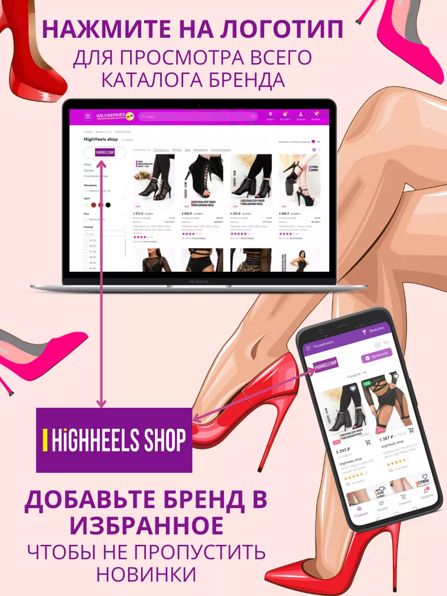 HIGH HEELS хилсы для танцев HighHeels shop 171901116 купить за 4 100 ₽ в  интернет-магазине Wildberries