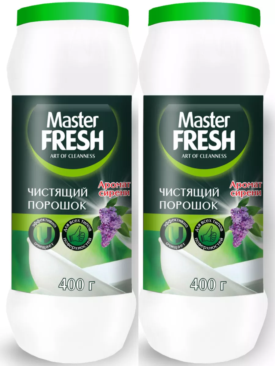 Универсальное чистящее средство порошок для уборки дома MASTER FRESH  171901796 купить за 243 ₽ в интернет-магазине Wildberries