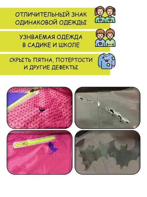 KinkyStep Заплатки самоклеящиеся для одежды из мембранной ткани, красный, фото 2