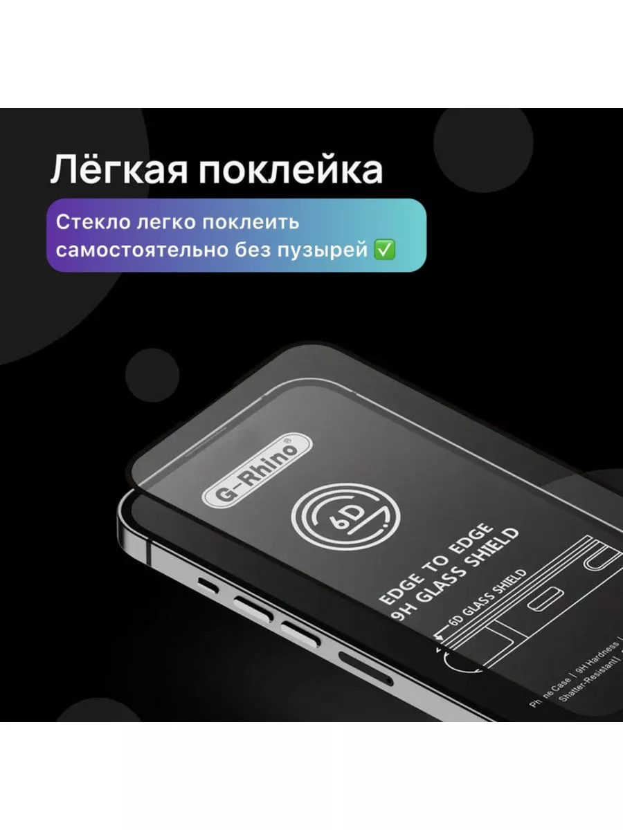 Защитное стекло для Nothing Phone 2 Премиум 6D LIGA GADGET 171903314 купить  за 415 ₽ в интернет-магазине Wildberries