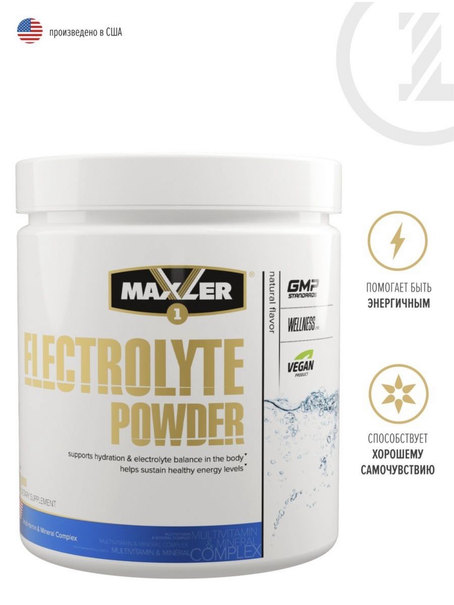 Maxler powder. Изотоник Maxler. Maxler изотонический напиток с электролитами и микроэлементами. Изотоник с магнием. Maxler Vitamin c Powder 200g.