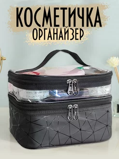 Косметичка большая женская, органайзер для косметики Shopping Season 171903999 купить за 405 ₽ в интернет-магазине Wildberries