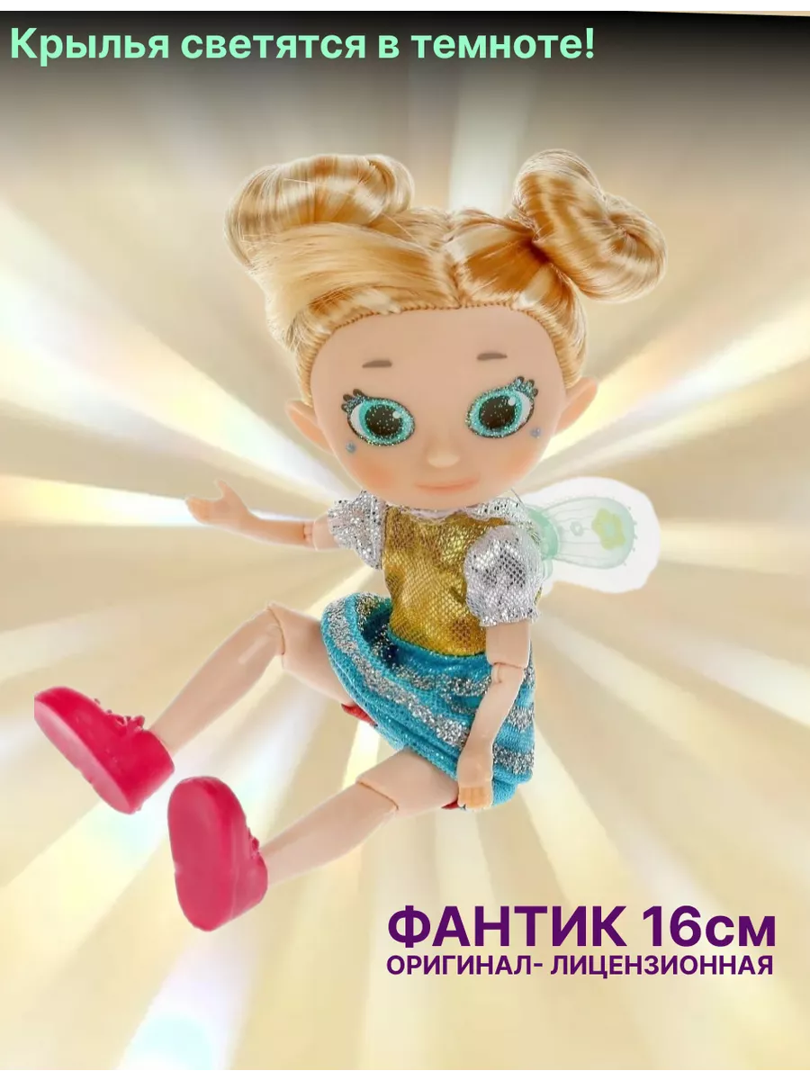 Кукла Фантик - фея игр и дружбы toys26 171904451 купить за 522 ₽ в  интернет-магазине Wildberries