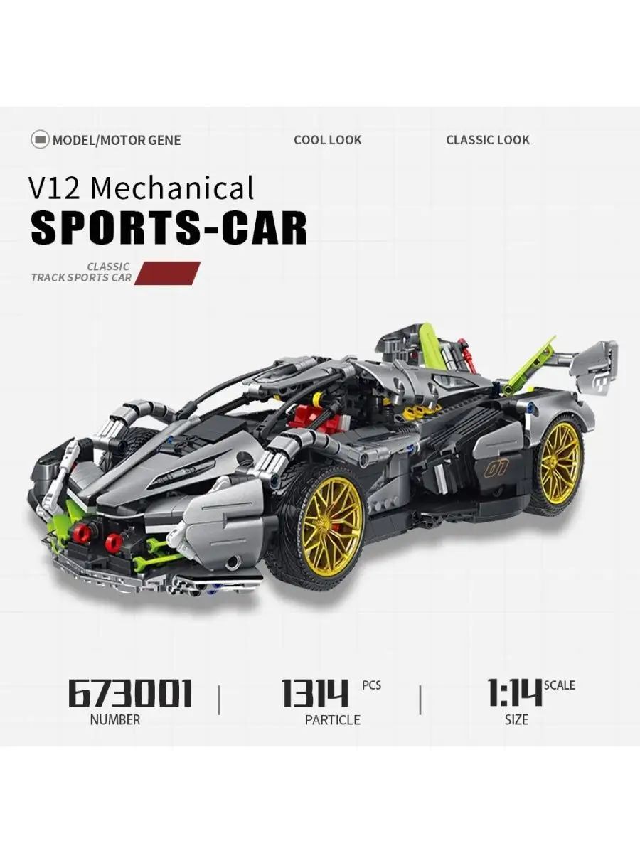 Technic Lamborghini V12 1314 LEGO 171906467 4 182 Wildberries