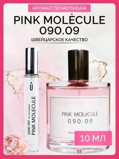 Розовая молекула духи Pink Molecule 09 по мотивам SU7 SunamoShop 171907257 купить за 393 ₽ в интернет-магазине Wildberries