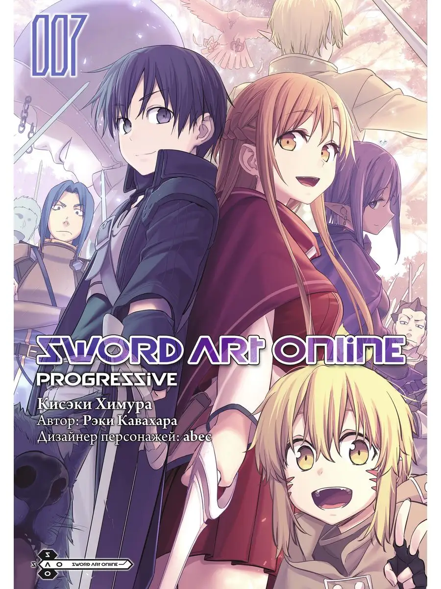 Sword Art Online: Progressive. Том 7 (манга) ИД Истари Комикс 171907403  купить в интернет-магазине Wildberries