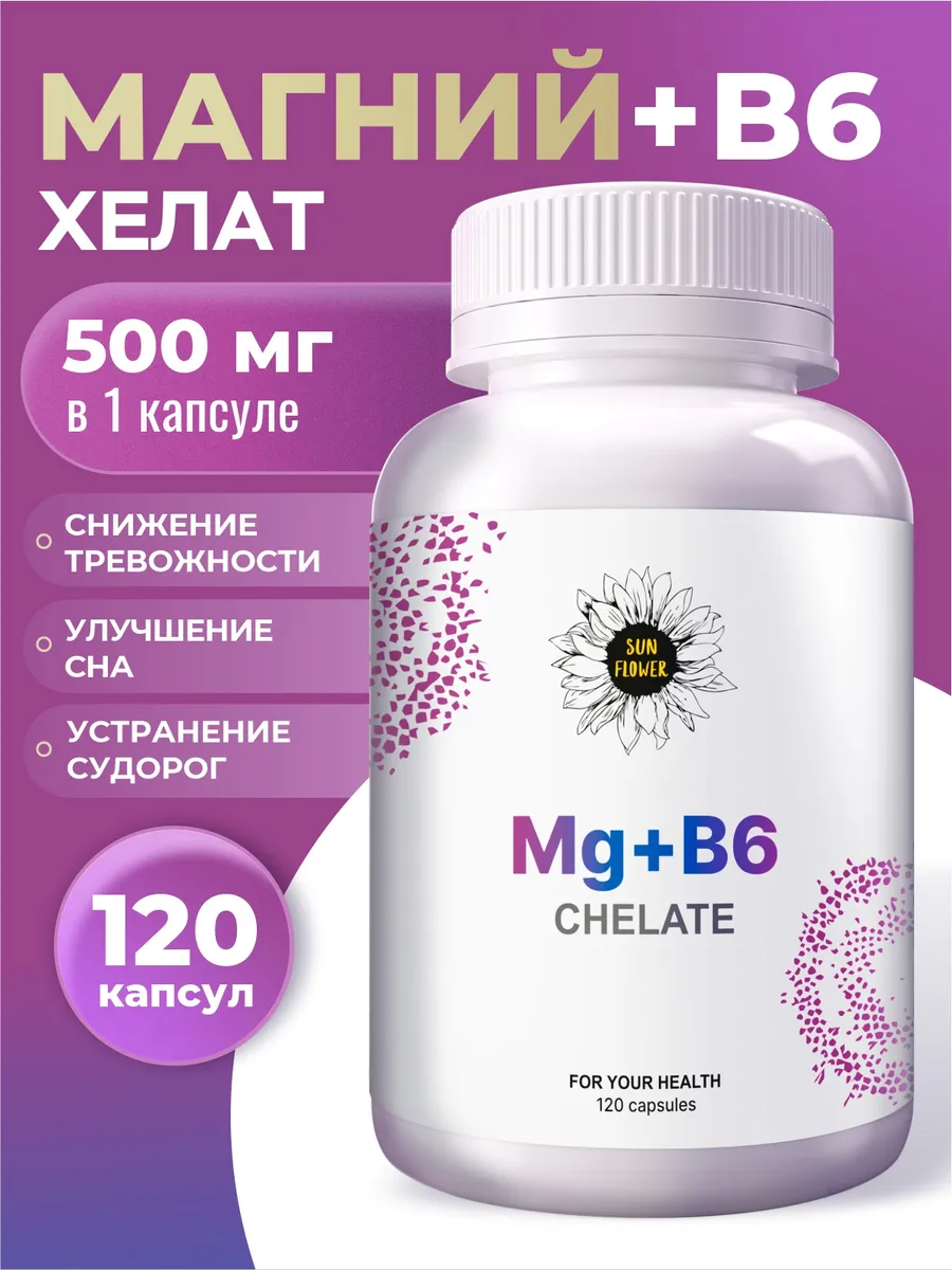 Магний хелат с витамином в6