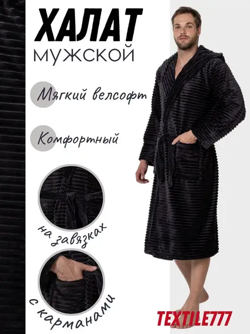 Wakas Textile Халат банный махровый с капюшоном, серый