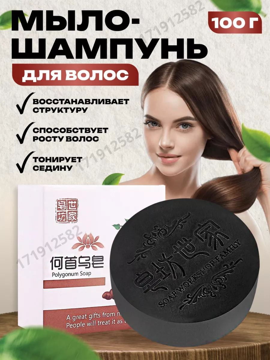 Мыло от выпадения и роста волос AILA 171912582 купить в интернет-магазине  Wildberries