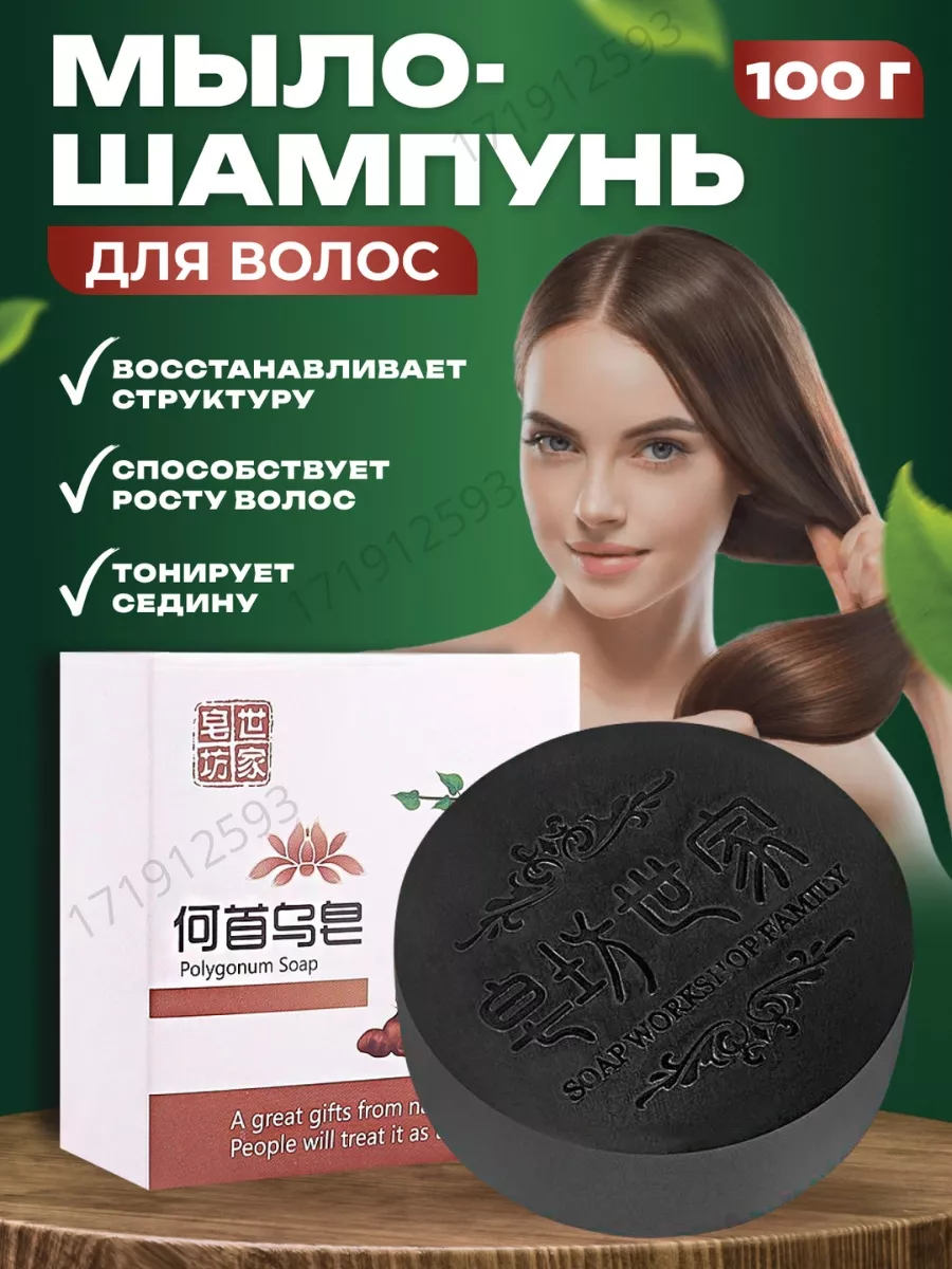 Черное мыло шампунь для волос против выпадения AILA 171912593 купить в  интернет-магазине Wildberries